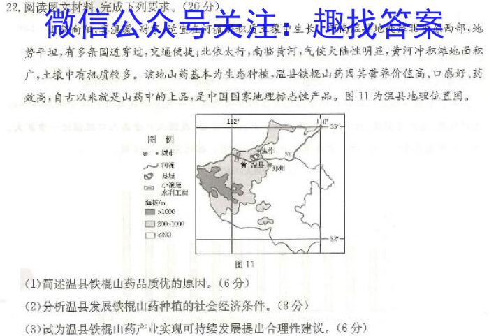 安徽省2023年第六次中考模拟考试练习地理.