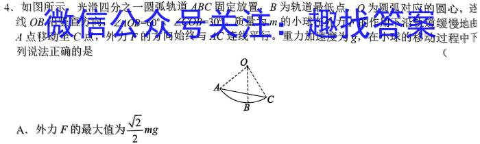 安徽第一卷·2022-2023学年安徽省八年级教学质量检测(六)物理`