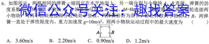 2023年衡水名师卷高考模拟压轴卷 老高考(三)物理`