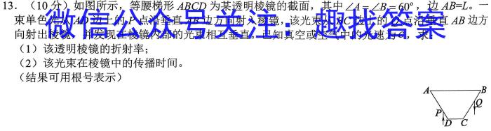 2023年普通高等学校招生全国统一考试 高考模拟试卷(三)(四)物理`