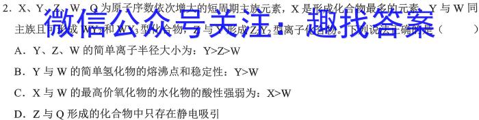 2023年湖北大联考高一年级4月期中联考（23-376A）化学