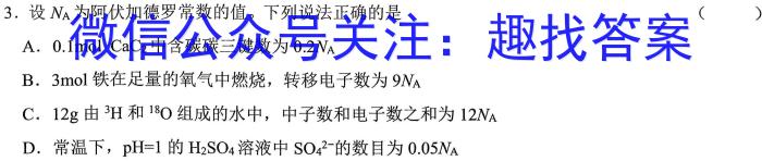 2022-2023学年邯郸市高一年级下学期期中考试(23-386A)化学