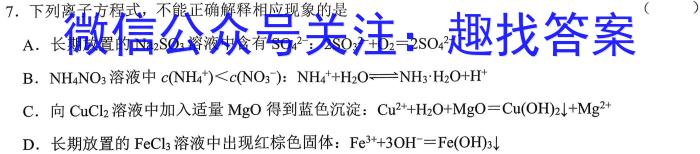 辽宁省2024-2023学年高二第二学期第一次阶段性考试化学