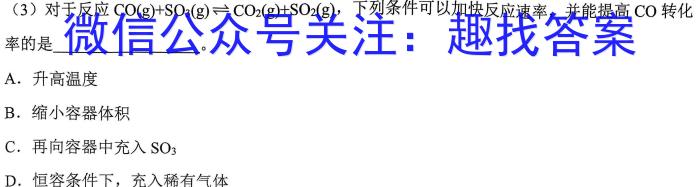 衡水金卷先享题信息卷2023答案 新教材B六化学