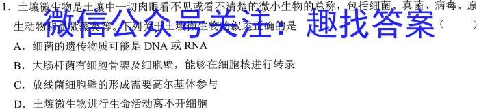 2023届衡水金卷先享题压轴卷 山东新高考一生物