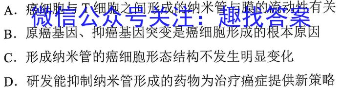 2023年赣州市十六县（市）二十校高一年级期中联考（23-363A）生物