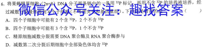 陕西省2023届高一期中考试质量监测(标识♣)生物