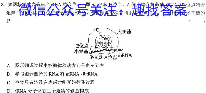 2023届联考高三4月联考投稿贴（当天自己考试试卷投稿）生物