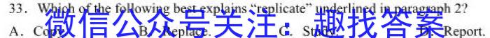湘教考苑 2023年高考模拟试卷(试题卷三)英语