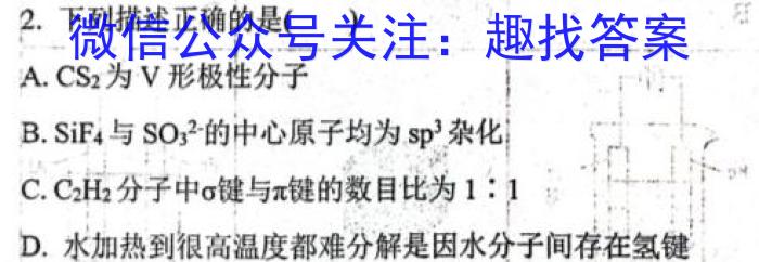 安徽省2022-2023学年九年级下学期期中教学质量调研化学
