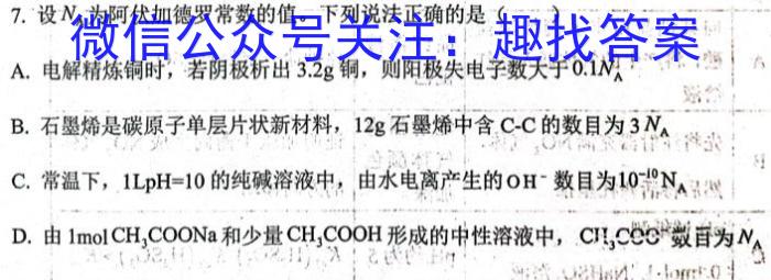 2023届四川省高三考试(23-364C)化学