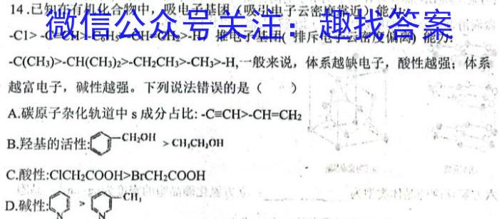 2023年4月湖湘教育三新探索协作体高二期中联考化学