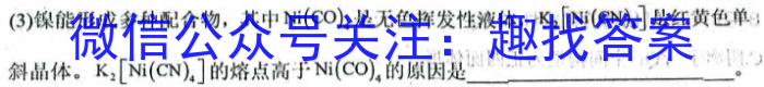 [新余二模]新余市2024-2023学年高三第二次模拟考试化学