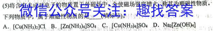 陕西省2023年最新中考模拟示范卷（七）化学