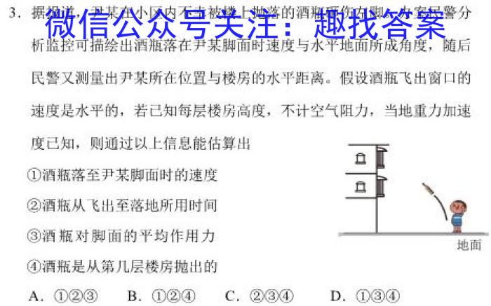 沧州市2023届高三年级调研性模拟考试l物理