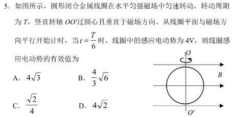 2023年普通高等学校招生全国统一考试 23·JJ·YTCT 金卷·押题猜题(八)-物理