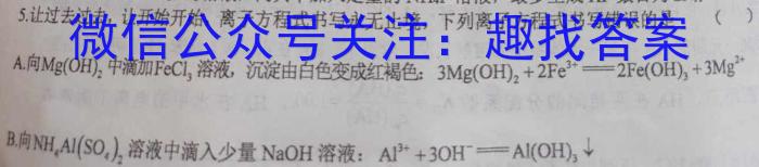 2022~2023白山市高三四模联考试卷(23-383C)化学