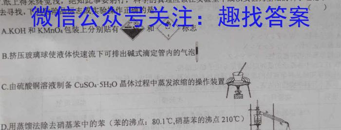 2023届河南普高联考高三测评（五）化学