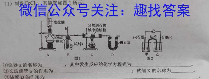 安徽省2022-2023学年高一年级下学期阶段检测联考(231484D)化学