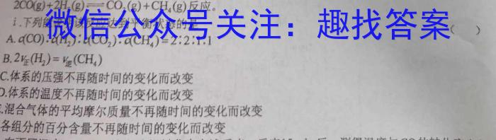 2022-2023学年河北省高三年级下学期4月份联合考试（23-410C）化学