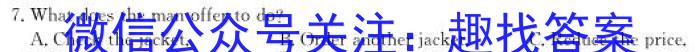 金考卷2023年普通高等学校招生全国统一考试 全国卷 押题卷(八)英语