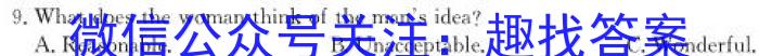 衡水金卷先享题压轴卷2023答案 新高考一英语