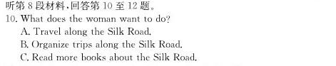 2023届华大新高考联盟高三年级4月联考（全国卷）英语