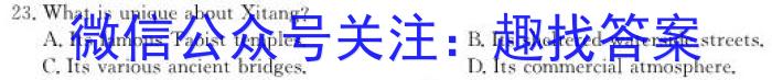 2023年陕西省西安市高三年级4月联考英语试题