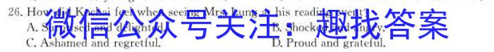 吉林省2023届师大附中内测卷英语