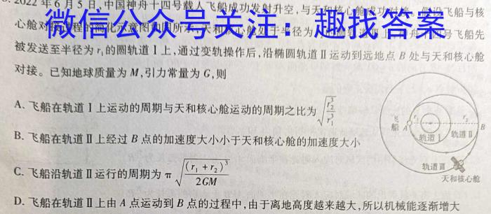 2023年4月湖湘教育三新探索协作体高一期中联考物理`