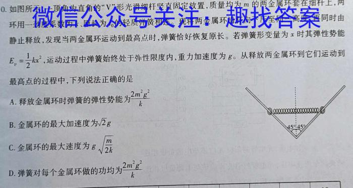 2023年河北省初中毕业生学业考试模拟(三)物理`