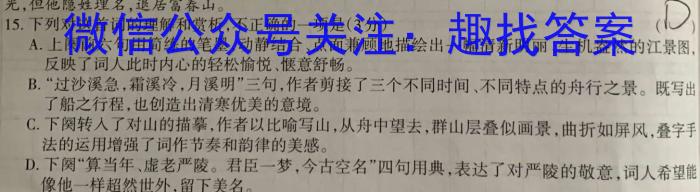 江西省上饶市六校2023届高三第二次联考语文