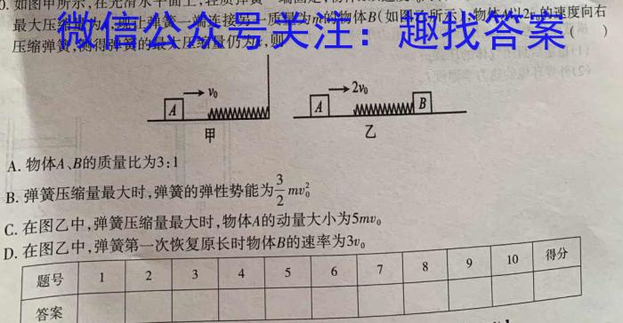 陕西省西安市2023届高三年级四模考试物理`