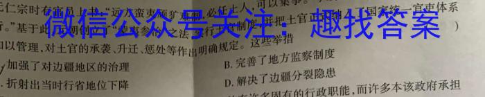 河北省2022-2023学年高二第二学期第二次阶段测试卷历史