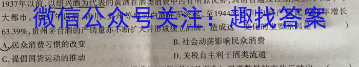 2023届全国普通高等学校招生统一考试(新高考) JY高三终极一考卷(一)历史试卷