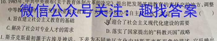 2023届普通高等学校招生全国统一考试·猜题金卷1-6历史