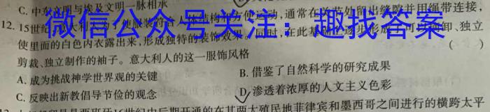 山西省2023年考前适应性评估(一) 6L历史
