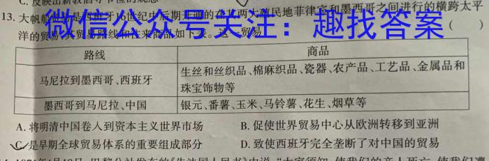 宁江区实验高级中学高三年级下学期第三次模拟考试(233581D)历史