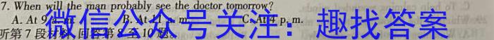 炎德英才大联考 长郡中学2023届模拟试卷(一)英语试题