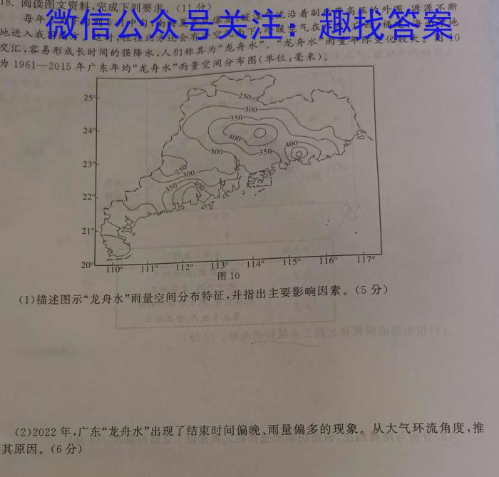 楚雄州中小学2023年高二下学期期中教育学业质量监测（23-375B）地理.