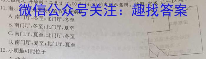 江淮名卷·2023年安徽中考模拟信息卷(八)地理.