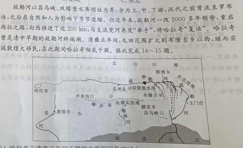 2023年山西省初中学业水平测试信息卷（六）.地理