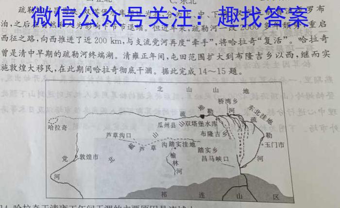 金考卷2023年普通高等学校招生全国统一考试 新高考卷 押题卷(六)地理.