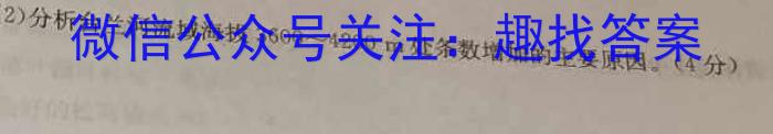 ［济南二模］山东省济南市2023届高三年级第二次模拟考试地理.