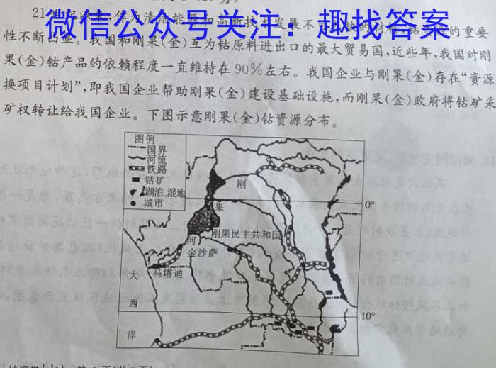 怀仁一中高一年级期中考试(23546A)地理.