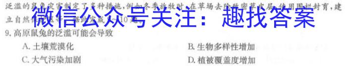 江西省南丰县2023年九年级下学期期中检测s地理