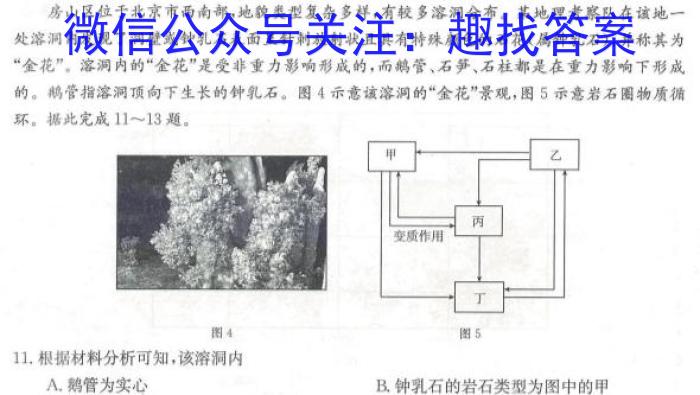 百校联赢·2023年安徽名校过程性评价三地理.