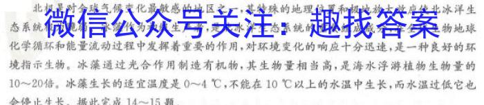 2023山东济宁市二模高三4月联考q地理