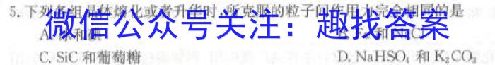 百校联赢·2023年安徽名校过程性评价一化学