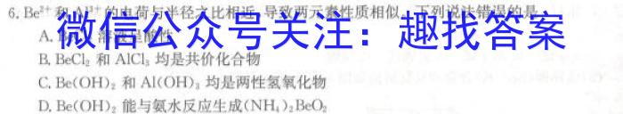 2023年普通高等学校招生全国统一考试 23·JJ·YTCT 金卷·押题猜题(八)化学